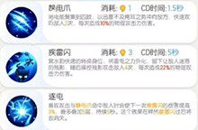 一起来捉妖箕水豹技能详情介绍