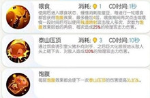 一起来捉妖室火猪技能详情介绍