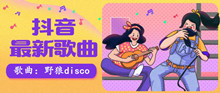 我想要带你回家在那深夜酒吧歌曲介绍