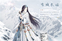 奇迹暖暖雪域长谣套装获得攻略
