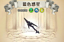 梦幻模拟战手游蓝色惑星属性介绍