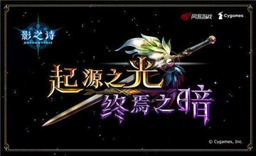 影之诗手游攻略大全