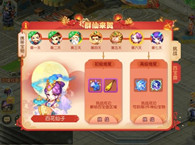 梦幻西游手游群仙来贺活动介绍