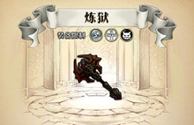 梦幻模拟战手游炼狱属性介绍