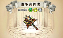 梦幻模拟战手游纷争调停者属性介绍