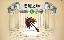 梦幻模拟战手游恶魔之吻属性介绍