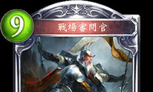 影之诗战场审问官属性介绍