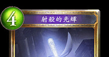 影之诗惩戒的光辉属性介绍