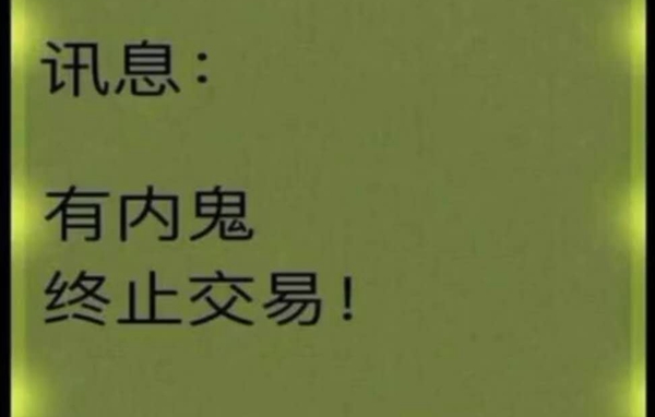 诺基亚有内鬼终止交易高清壁纸