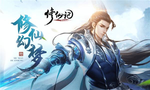 道王掌门修仙记攻略大全