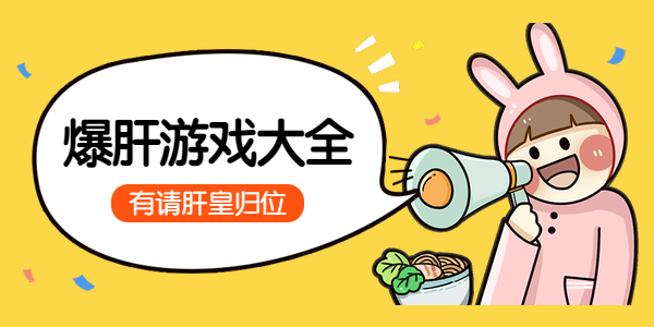 爆肝手游有哪些