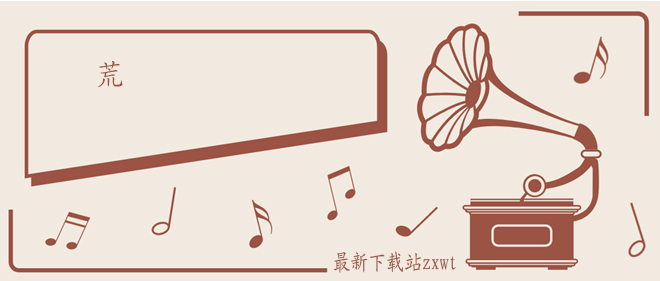 黑夜不再漫长鱼不再岸上歌曲介绍