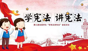 青少年普法网攻略大全