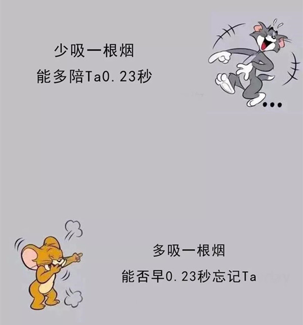 抖音少吸一根烟能多陪她0.23秒壁纸分享