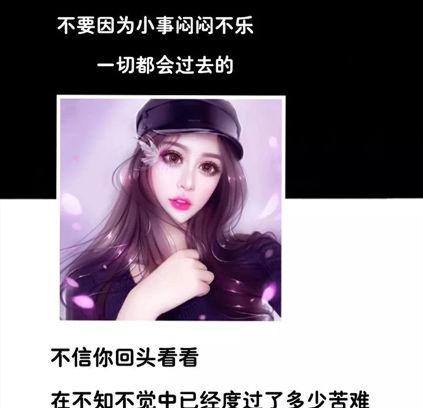 抖音不要因为小事闷闷不乐一切都会过去的壁纸分享