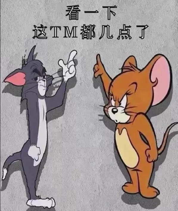 抖音看一下这TM都几点了猫和老鼠壁纸分享