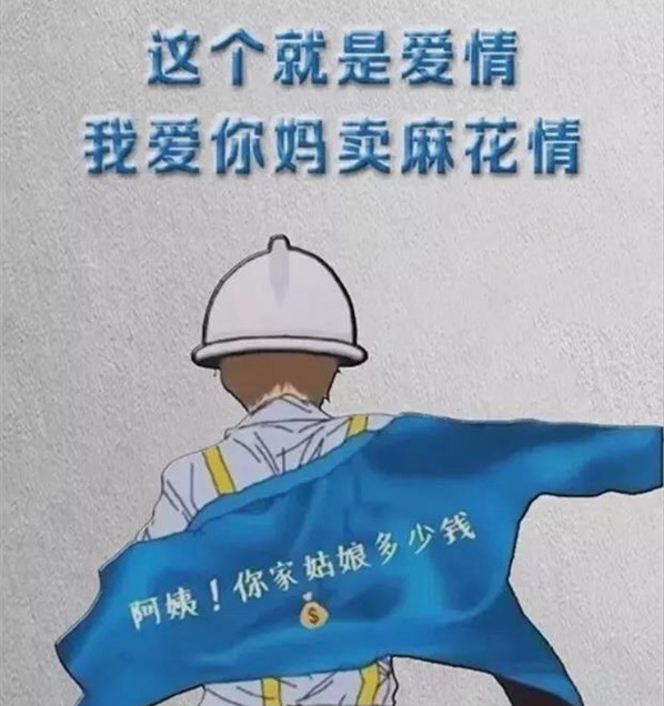 抖音这个就是爱情我爱你妈卖麻花情壁纸分享