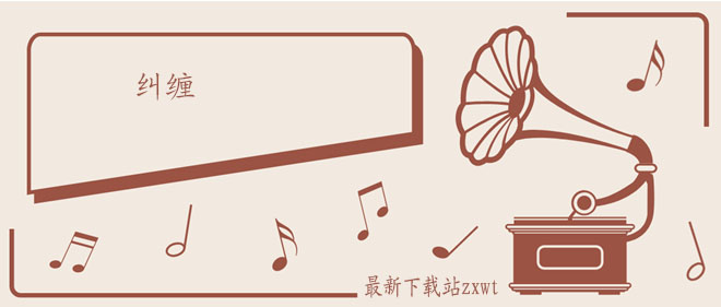 因为我会把你的心放进我的口袋是什么歌