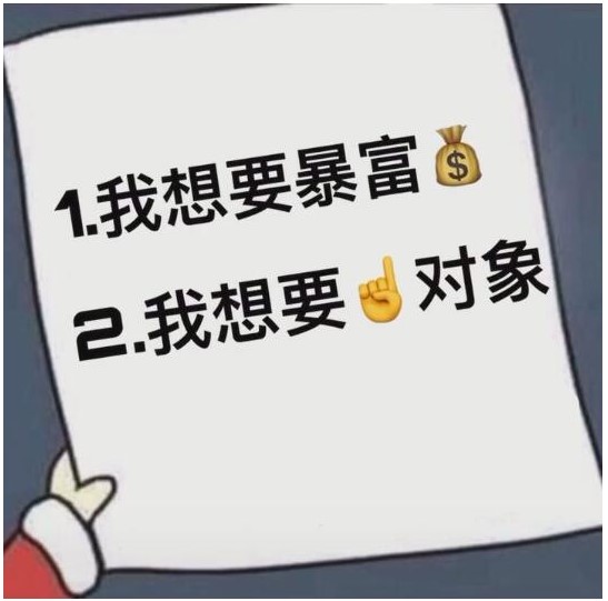 抖音圣诞许愿我想要暴富我想要对象图片分享