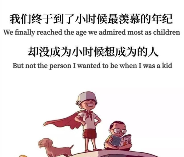 抖音我们终于到了小时候最羡慕的年纪壁纸分享
