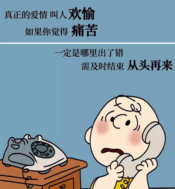 抖音真正的爱情叫人欢愉壁纸分享