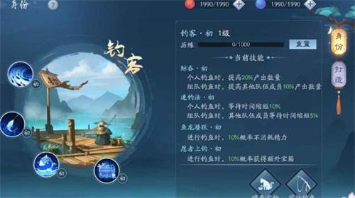 新笑傲江湖手游钓鱼玩法介绍