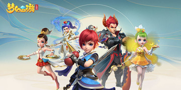 梦幻西游三维版攻略大全