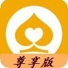 扑克社区尊享版