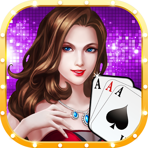 英皇棋牌最新版