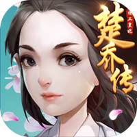 特工皇妃楚乔传