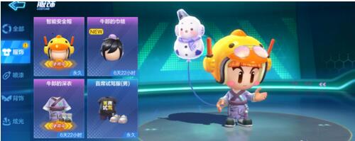 跑跑卡丁车手游福娃套装怎么得