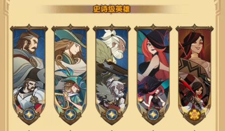 剑与远征神话级英雄怎么得