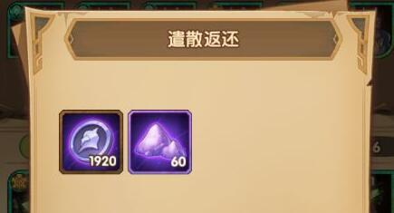 剑与远征怎么遣散英雄