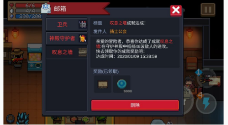 元气骑士神殿守护者成就怎么完成