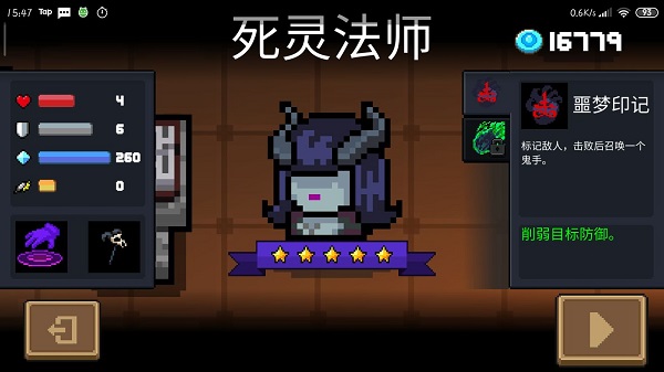 元气骑士死灵法师怎么得