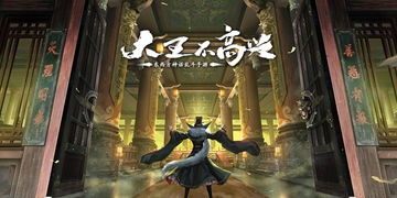 大王不高兴攻略大全