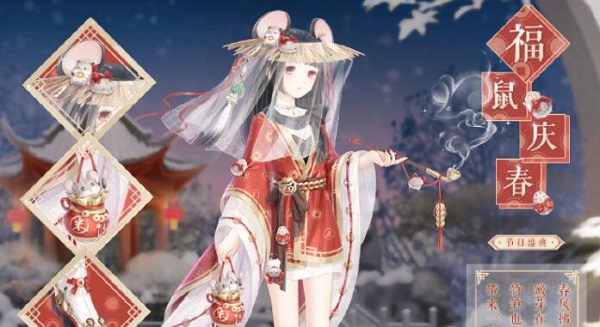 奇迹暖暖福鼠庆春套装怎么得