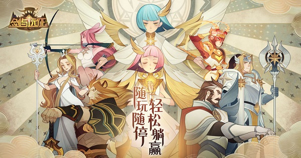 剑与远征情人节活动是什么