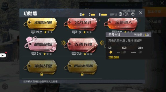 和平精英特种作战勋章怎么得