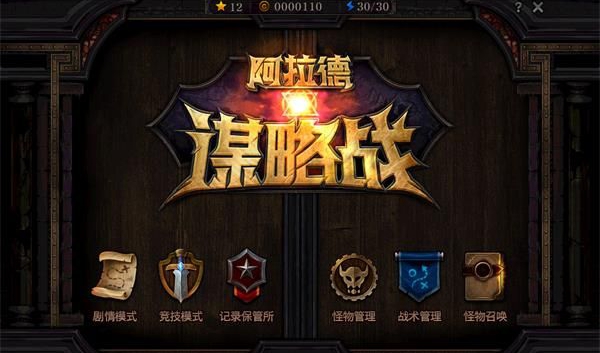 DNF阿拉德谋略战攻略