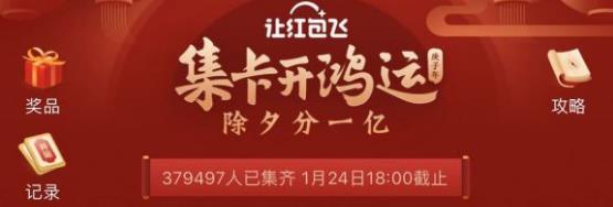 微博集开运卡活动