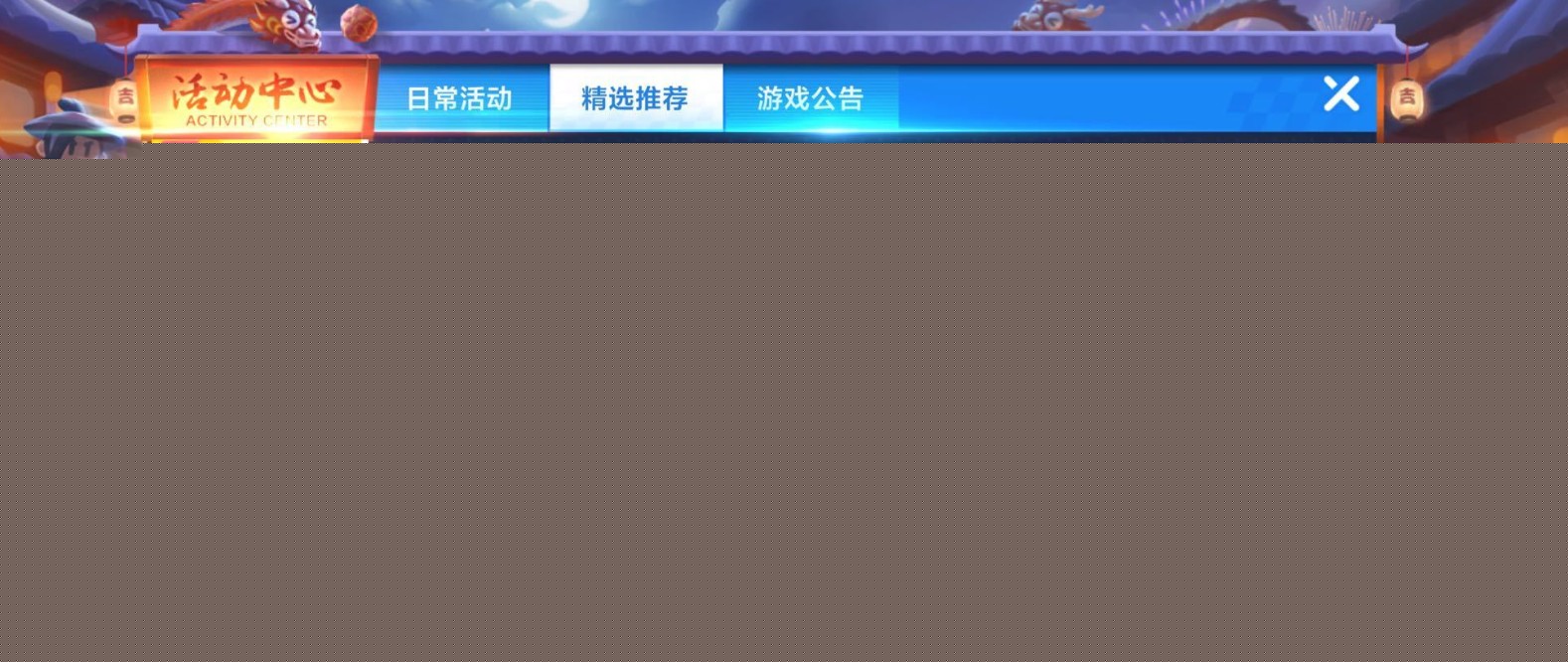 跑跑卡丁车手游舞狮车获得方法介绍