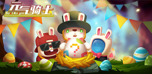 元气骑士2020除夕兑换码