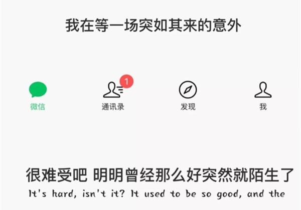 抖音我在等一场突如其来的意外壁纸分享