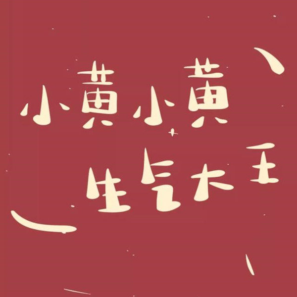 2020姓氏壁纸怎么制作