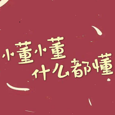 2020姓氏壁纸