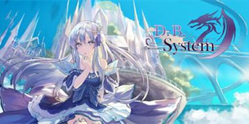 D.B.System攻略大全