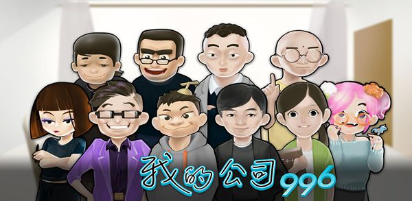 我的公司996礼物赠送方法
