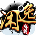 闲逸麻将大厅