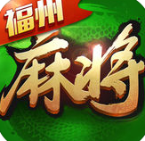 福州麻将